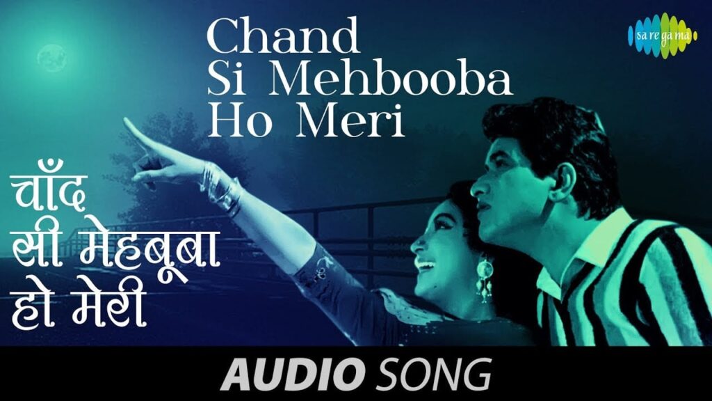 चाँद सी महबूबा हो मेरी Chand Si Mehbooba Ho Meri Lyrics Lyrics