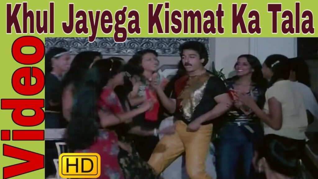 खुल जाएगा किस्मत का ताला Khul Jaayega Kismat Ka Taala Lyrics Lyrics