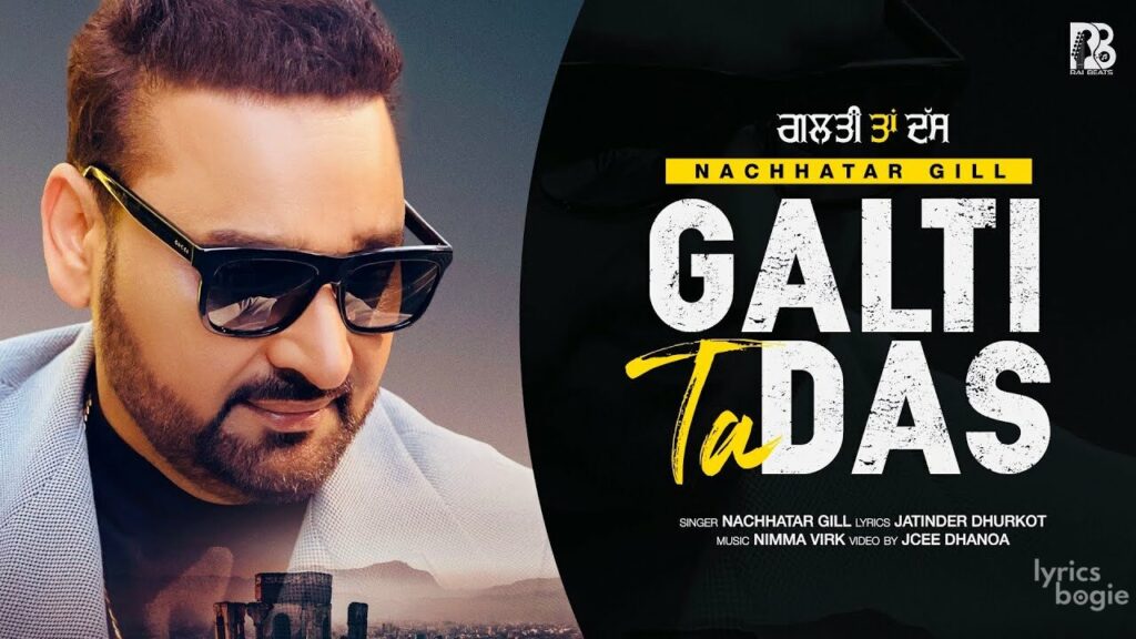 Galti Ta Das Lyrics Lyrics
