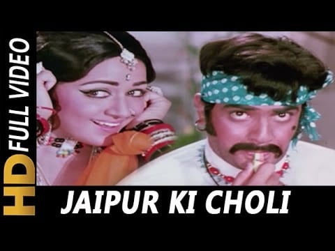 जयपुर की चोली Jaipur Ki Choli Lyrics Lyrics