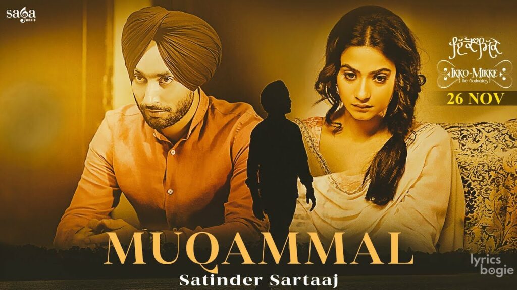Muqammal Lyrics Lyrics