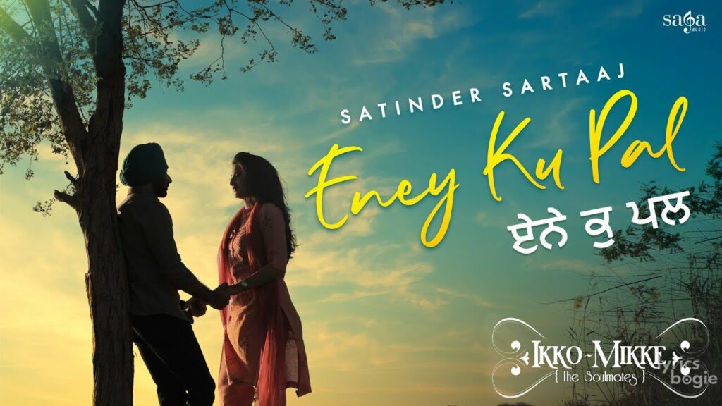 Eney Ku Pal Lyrics Lyrics