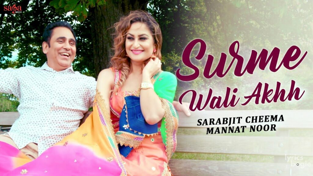 Surme Wali Akhh Lyrics Lyrics