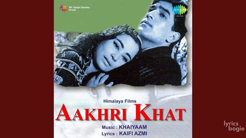 ओ माय डार्लिंग O My Darling Lyrics Lyrics