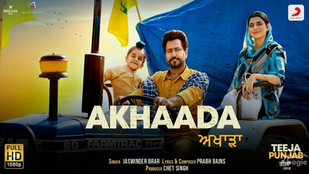 Akhaada Lyrics Lyrics
