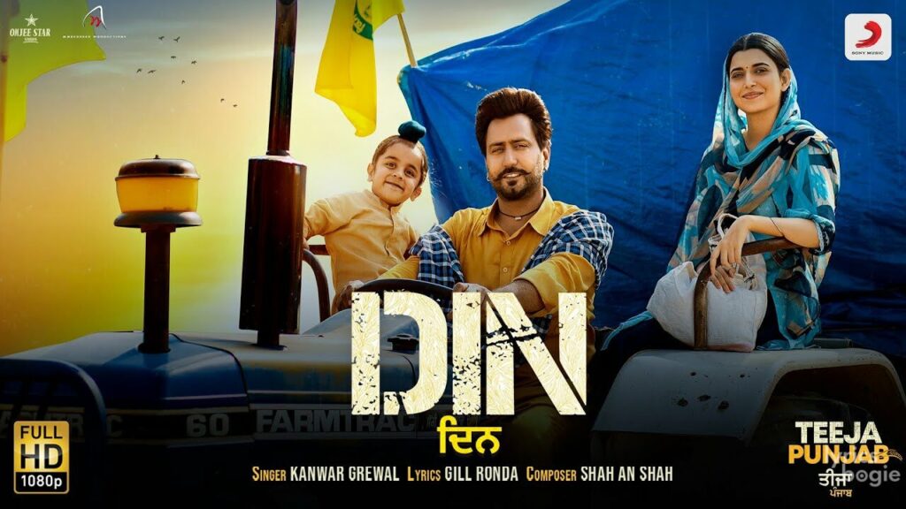Din Lyrics Lyrics
