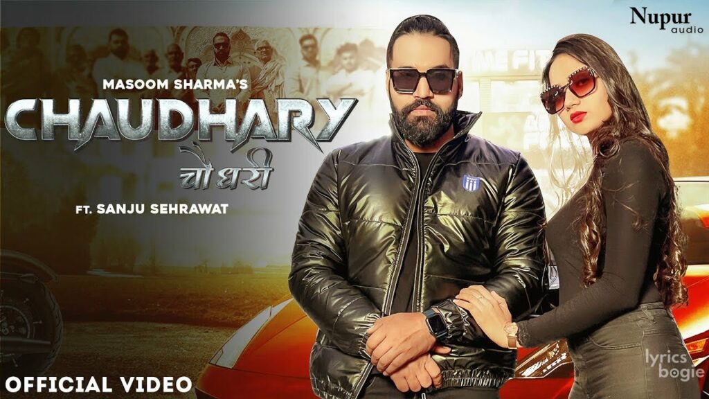 चौधरी Chaudhary Lyrics Lyrics