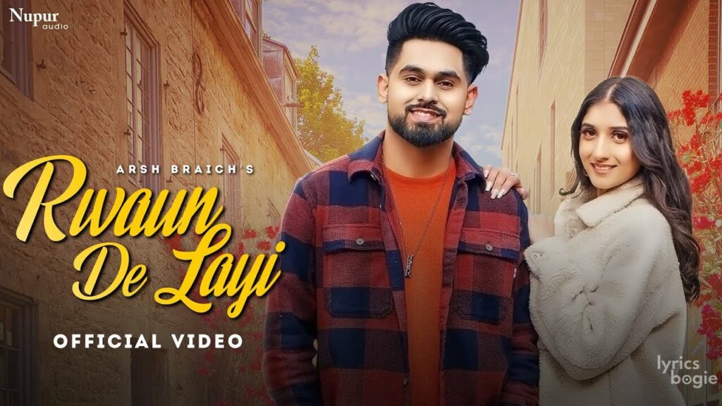 Rwaun De Layi Lyrics Lyrics