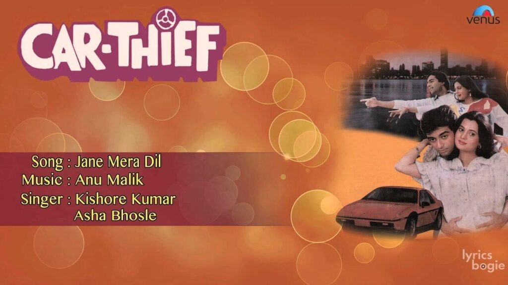 जाने मेरा दिल Jane Mera Dil Lyrics Lyrics