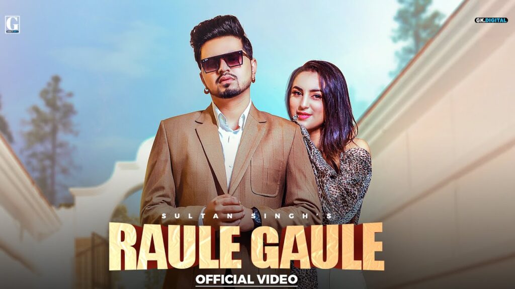 Raule Gaule Lyrics Lyrics