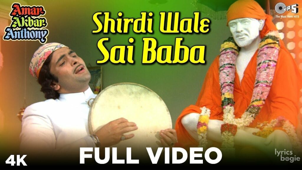 शिरडी वाले साईबाबा Shirdi Wale Sai Baba Lyrics Lyrics