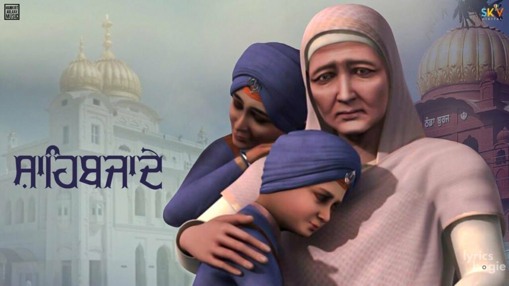 Sahibzade Lyrics Lyrics