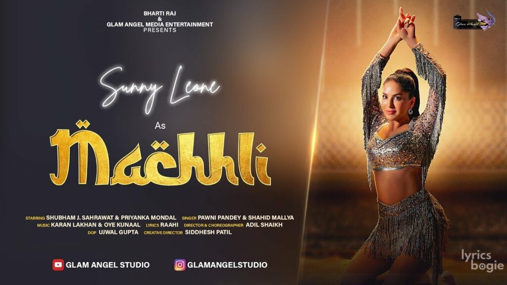 मछली Machhli Lyrics Lyrics