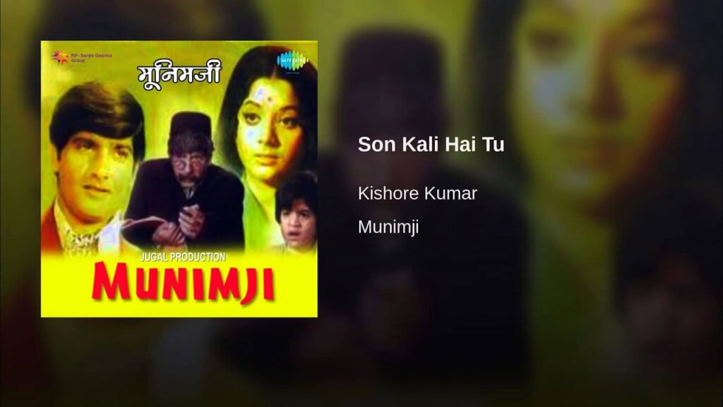 Sonkali Hai Tu Lyrics Lyrics