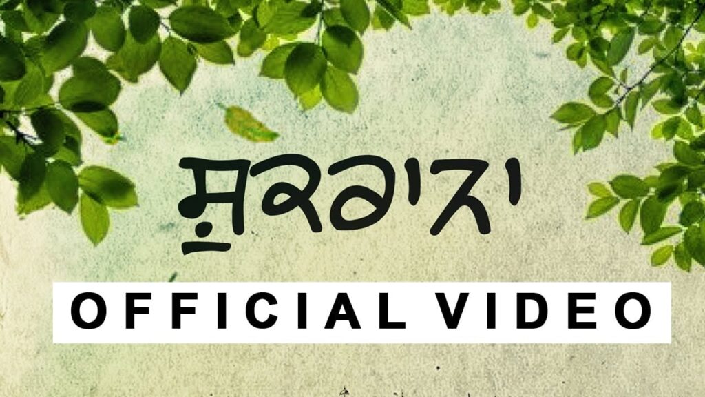 Shukrana (Title) Lyrics Lyrics