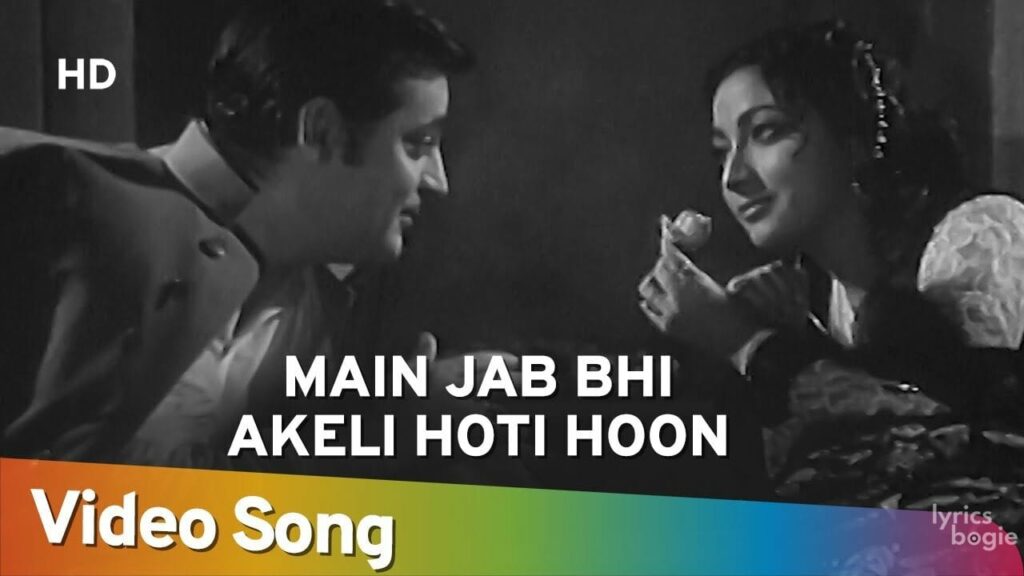 मैं जब भी अकेली होती हूँ Main Jab Bhi Akeli Hoti Hoon Lyrics Lyrics