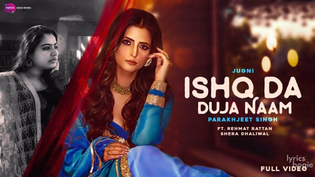 Ishq Da Duja Naam Lyrics Lyrics