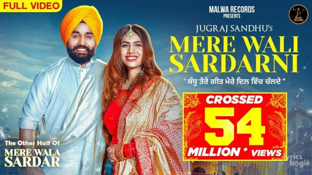 Mere Wali Sardarni Lyrics Lyrics