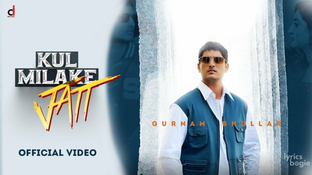 Kul Mila Ke Jatt Lyrics Lyrics