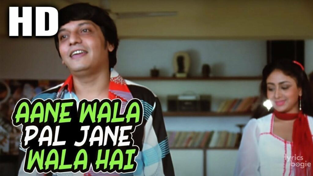 आनेवाला पल जानेवाला है Aanewala Pal Janewala Hai Lyrics Lyrics