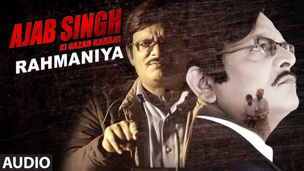 Rahmaniya Lyrics Lyrics