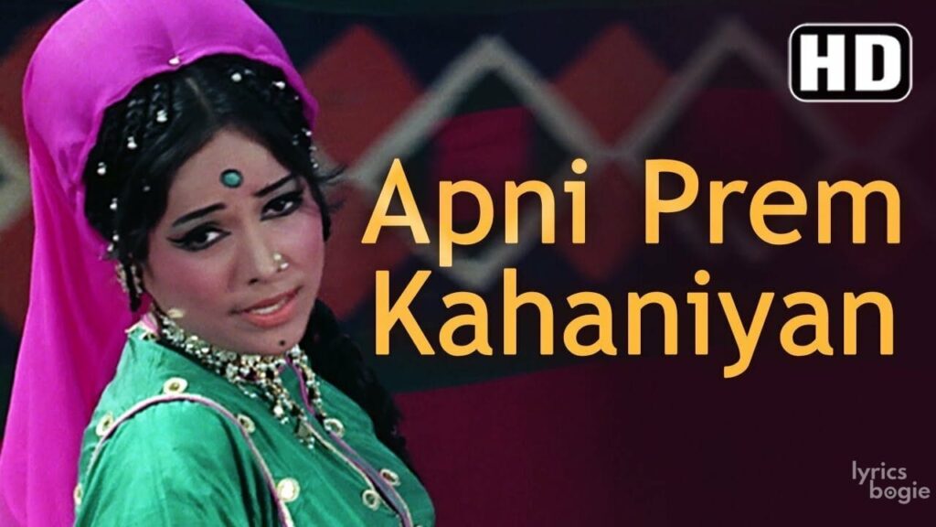 अपनी प्रेम कहानियां Apni Prem Kahaniyan Lyrics Lyrics