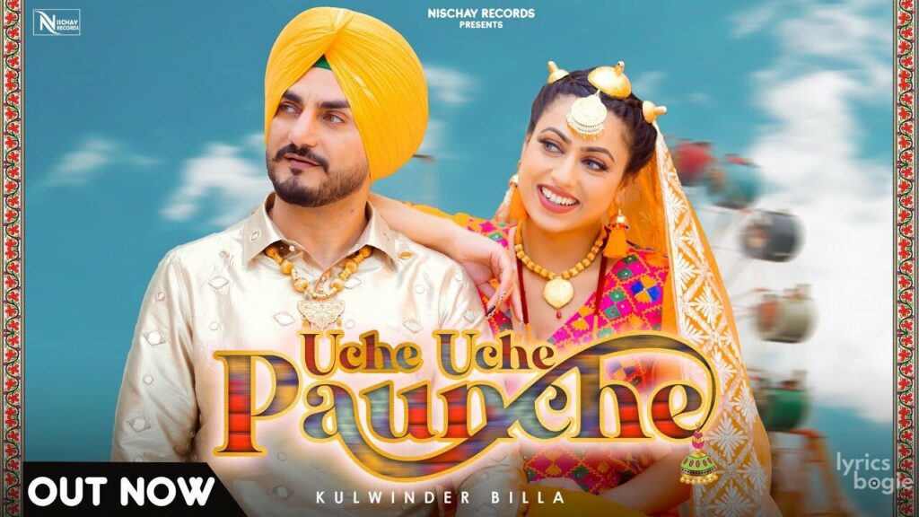 Uche Uche Paunche Lyrics Lyrics