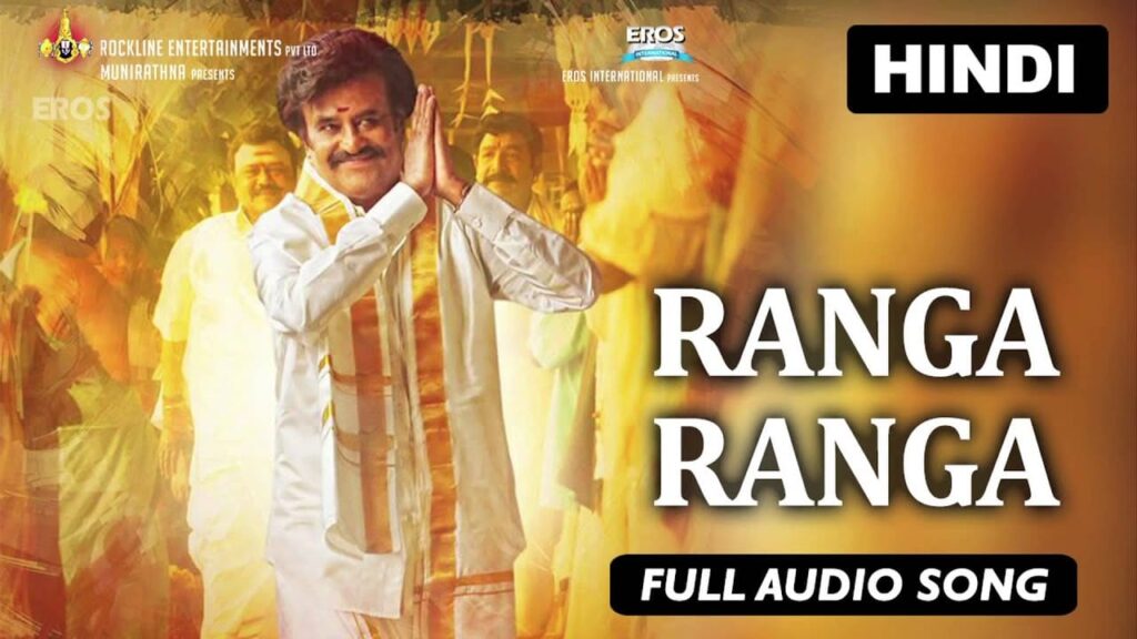 Ranga Ranga Lyrics Lyrics