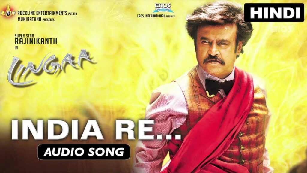India Re Lyrics Lyrics