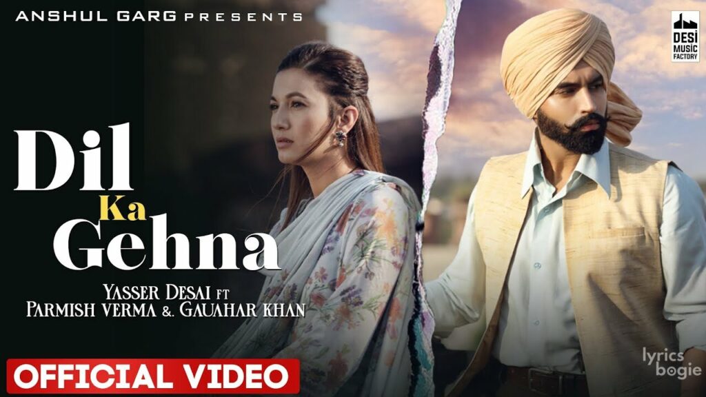 दिल का गहना Dil Ka Gehna Lyrics Lyrics