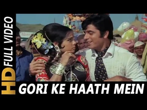Gori Ke Haath Mein Lyrics Lyrics