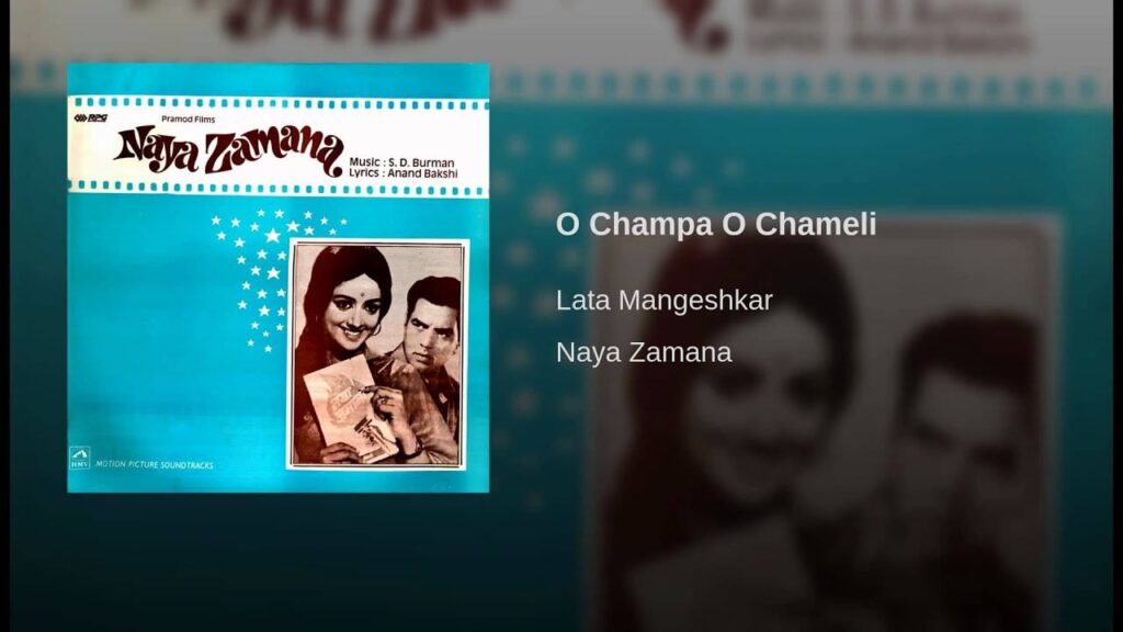 O Champa O Chameli Lyrics Lyrics