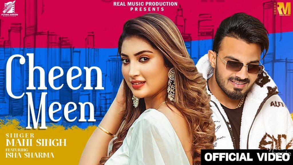 Cheen Meen Lyrics Lyrics