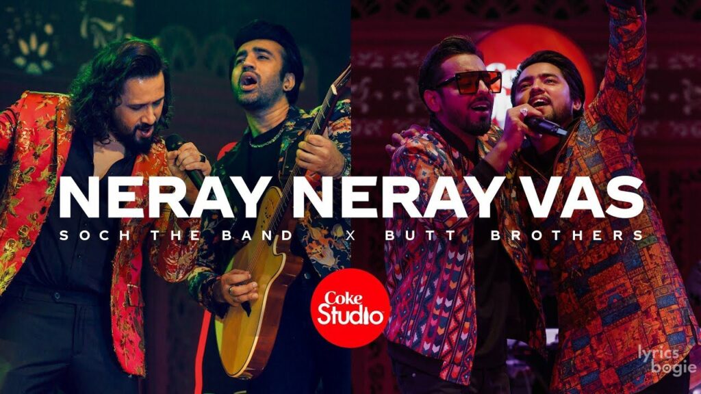 नेरे नेरे वस Neray Neray Vas Lyrics Lyrics