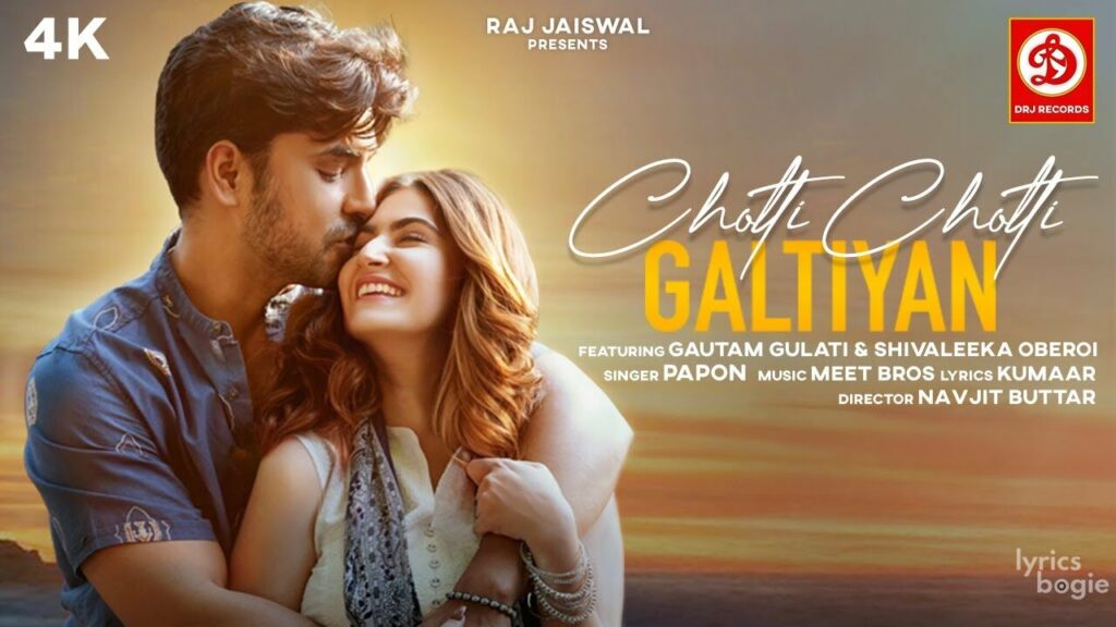छोटी छोटी गलतियां Choti Choti Galtiyan Lyrics Lyrics