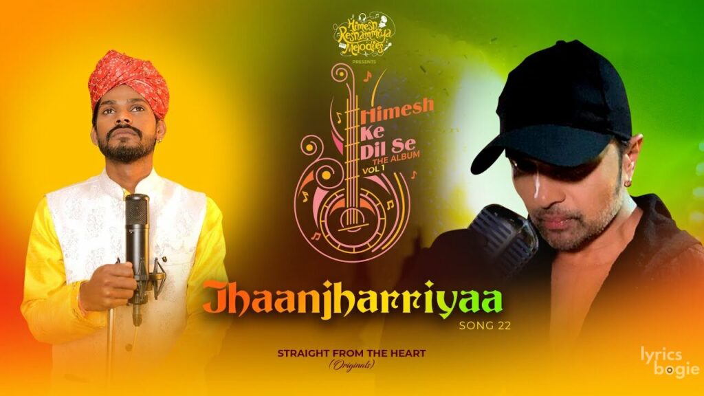 झांझरिया Jhaanjharriyaa Lyrics Lyrics