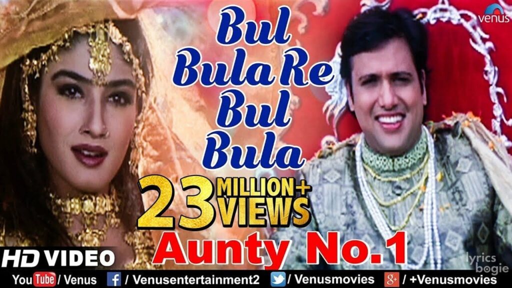 बुलबुला रे बुलबुला Bulbula Re Bulbula Lyrics Lyrics