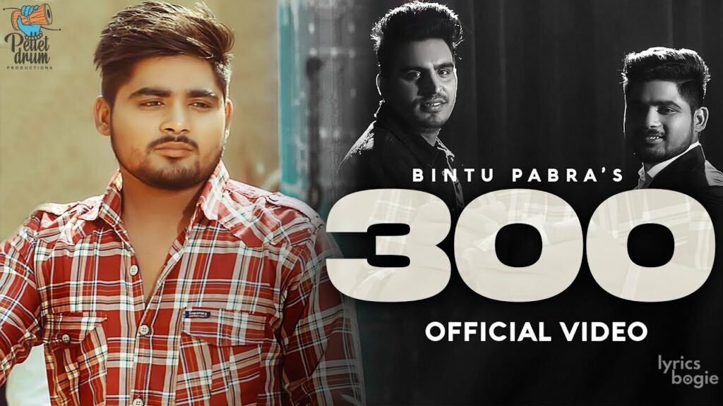 ३०० 300 Lyrics Lyrics