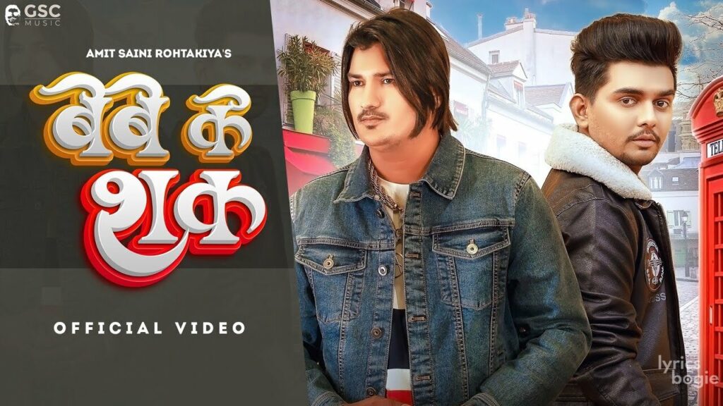 बेबे के शक Bebe Ke Shak Lyrics Lyrics