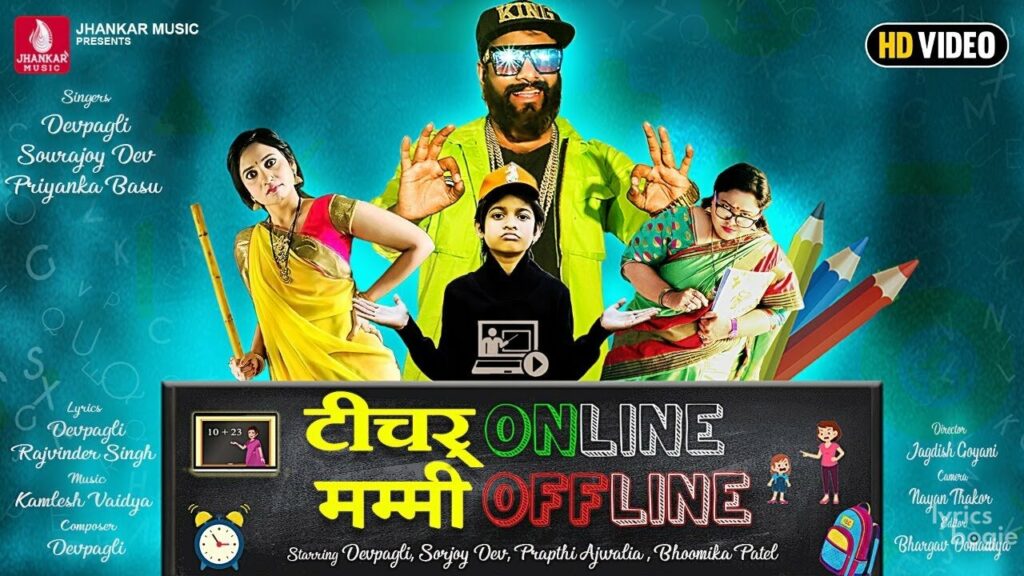 टीचर ऑनलाइन मम्मी ऑफलाइन Teacher Online Mummy Offline Lyrics Lyrics