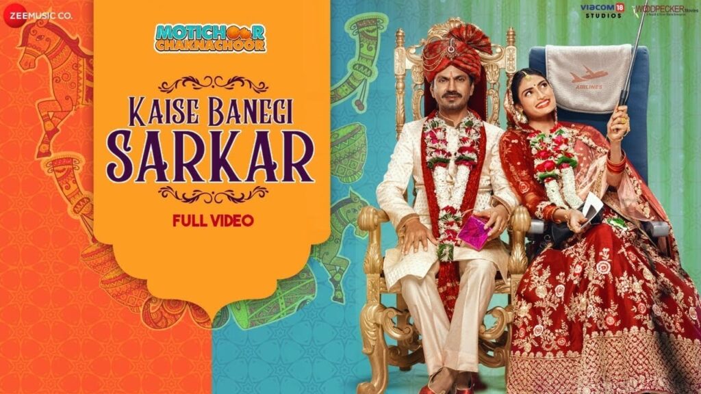 कैसे बनेगी सरकार Kaise Banegi Sarkar Lyrics Lyrics
