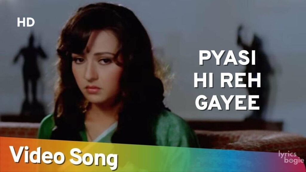 प्यासी ही रह गयी Pyaasi Hi Reh Gayi Lyrics Lyrics