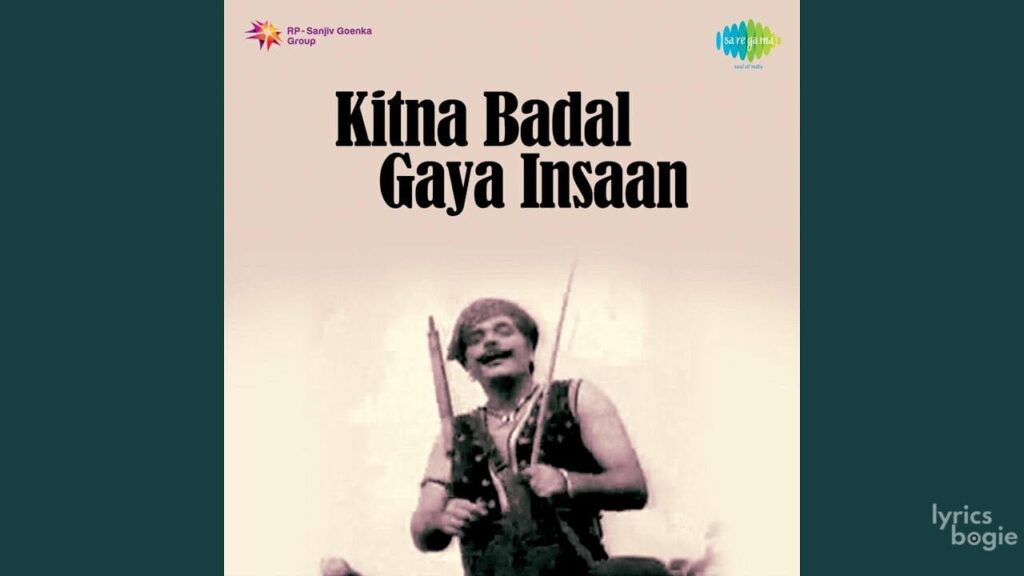पाओं बढाता चल Paav Badhata Chal Lyrics Lyrics