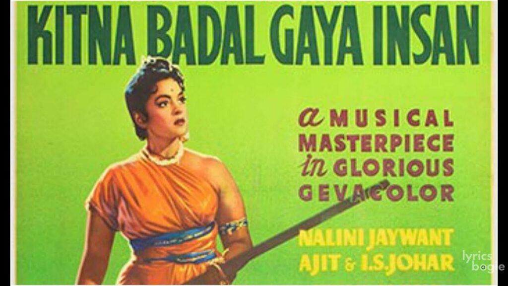 हर बात है बिगड़ी हुई Har Baat Hai Bigdi Huyi Lyrics Lyrics