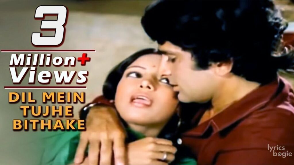दिल में तुझे बिठाके Dil Mein Tujhe Bithaa ke Lyrics Lyrics