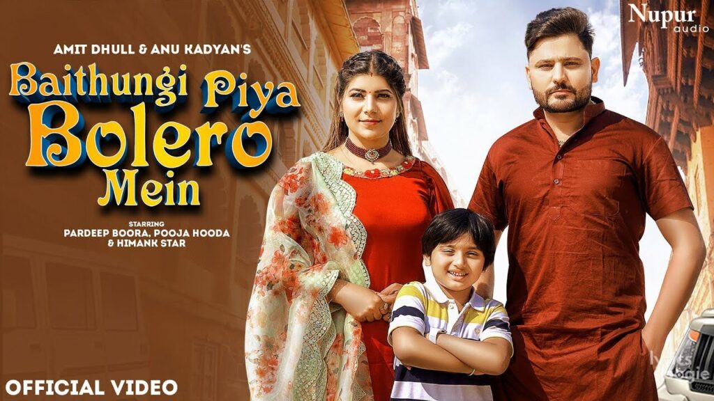 बैठूंगी पिया बोलेरो में Baithungi Piya Bolero Me Lyrics Lyrics