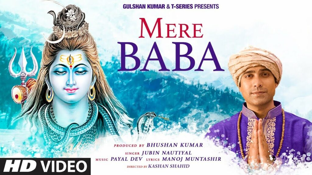 मेरे बाबा Mere Baba Lyrics Lyrics