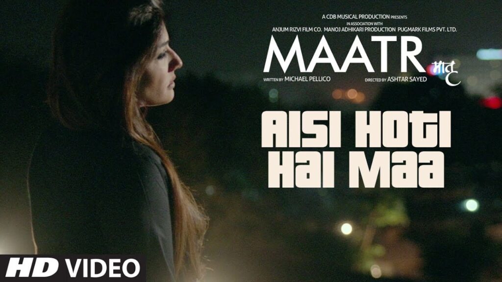 Aisi Hoti Hai Maa Lyrics Lyrics