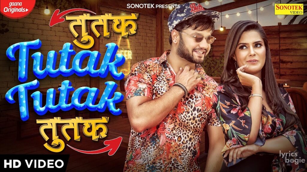 तूतक तूतक Tutak Tutak Lyrics Lyrics