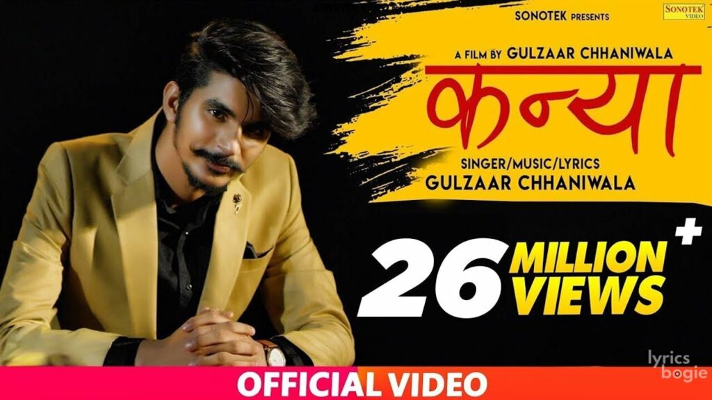 Kanya Lyrics Lyrics